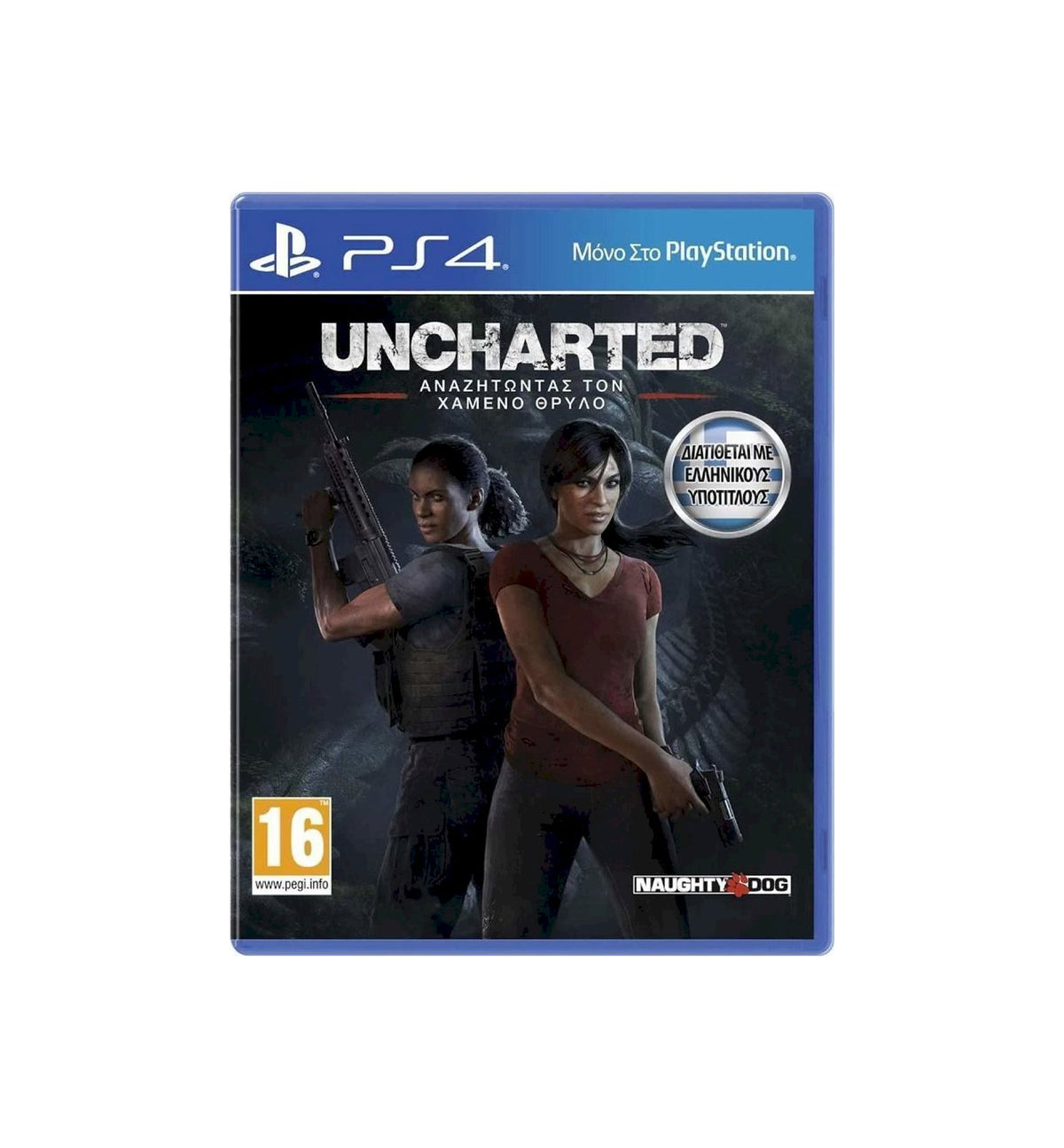 Uncharted The Lost Legacy PS4